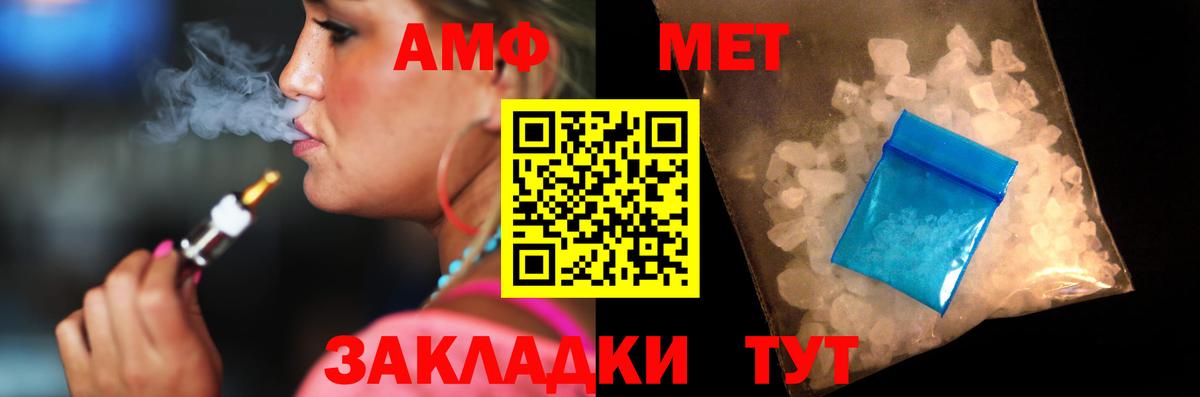 Amphetamine Розовый Люберцы