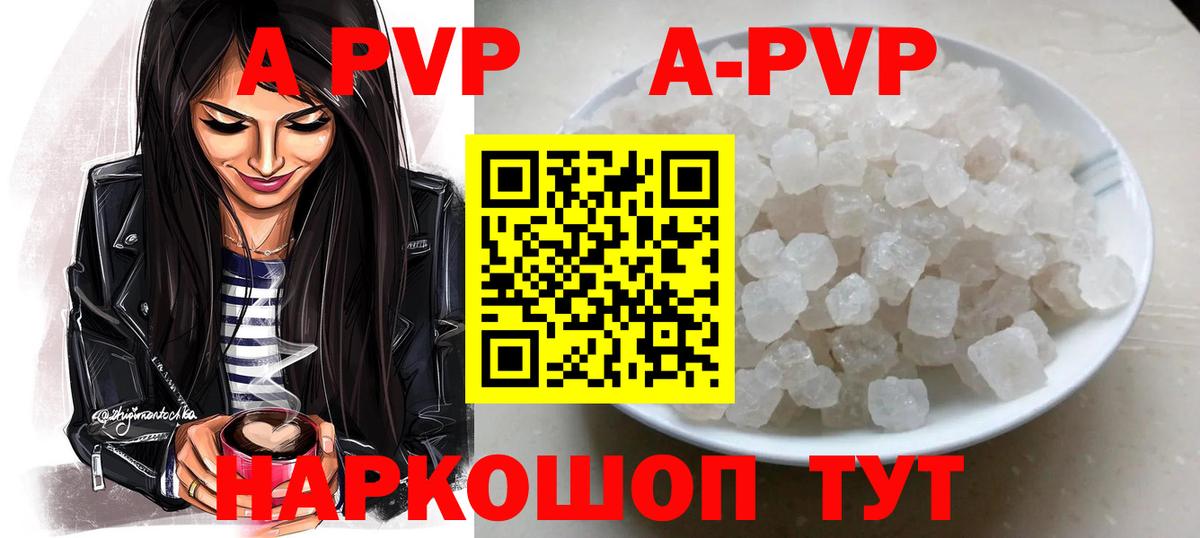 A-PVP мука Люберцы