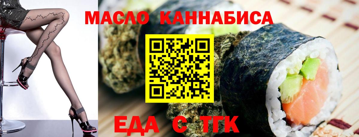 Люберцы  Еда ТГК марихуана  Вход с VPN 