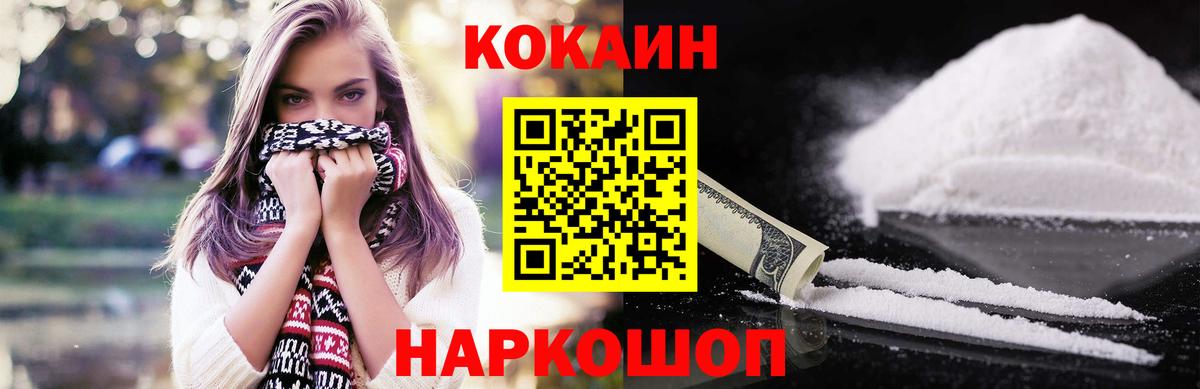 Cocaine Колумбийский Люберцы