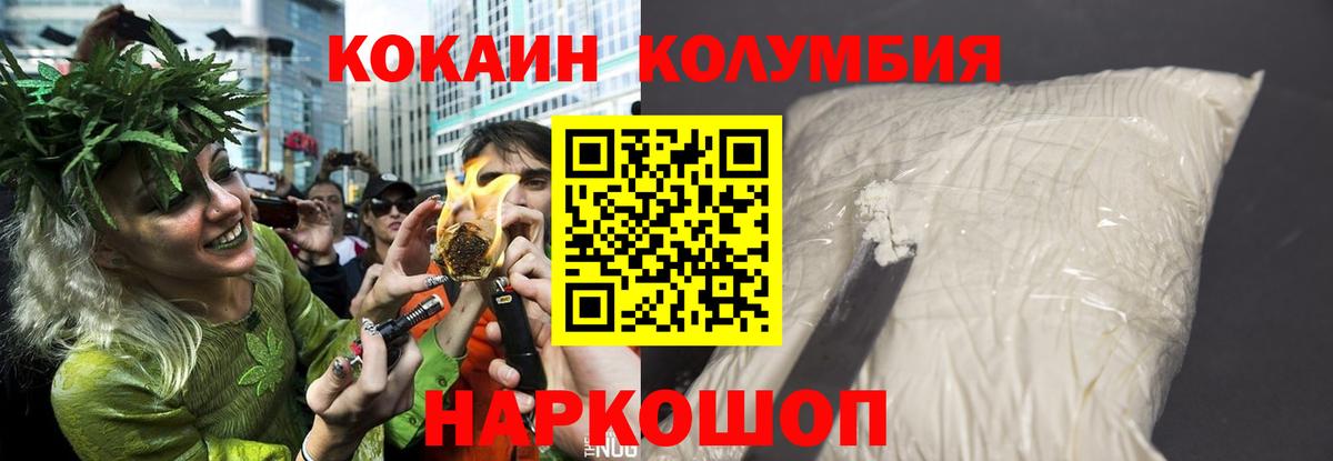 КОКАИН VHQ  Кокаин  COCAIN 99%  Люберцы  как найти наркотики  Вход с VPN 