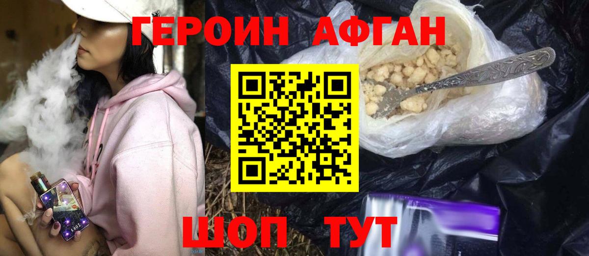 Героин герыч  Вход с VPN  Героин  Люберцы 