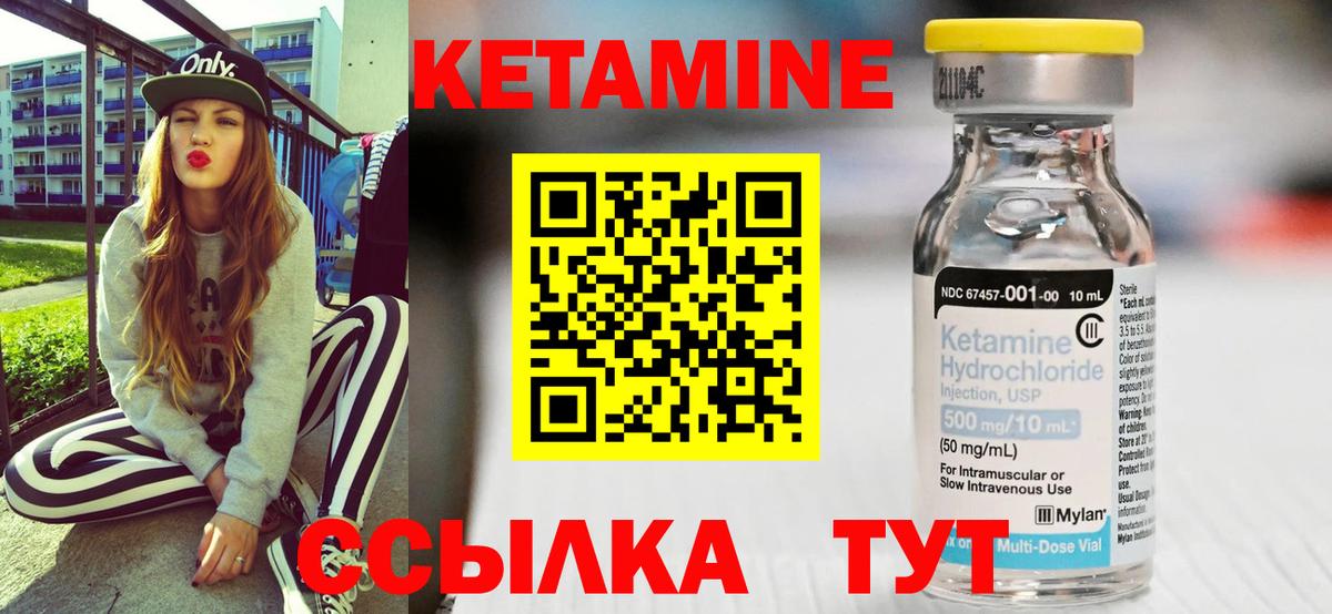 Люберцы  КЕТАМИН VHQ  Вход с VPN 