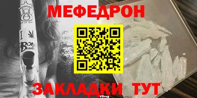 меф Тула