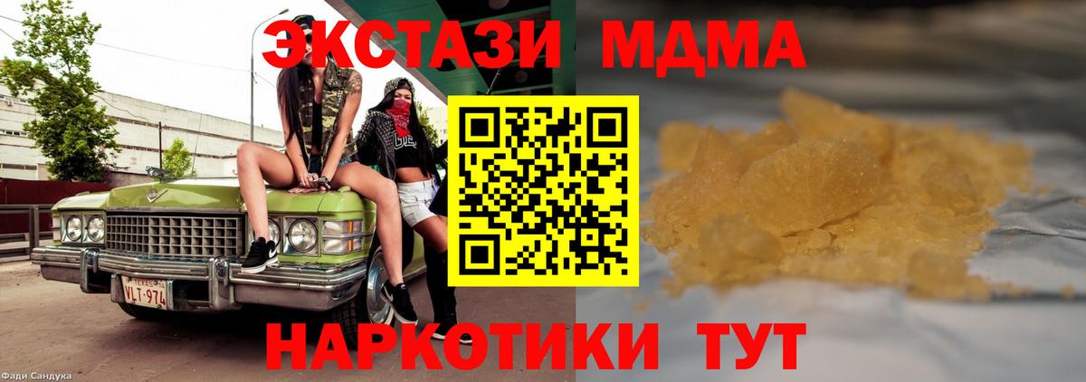 MDMA  MDMA VHQ  MDMA молли  Вход с VPN  Люберцы 