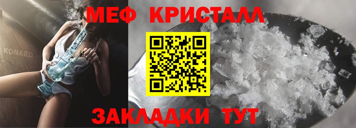 Меф мяу мяу  МЯУ-МЯУ VHQ  Вход с VPN  МЯУ-МЯУ  Люберцы 