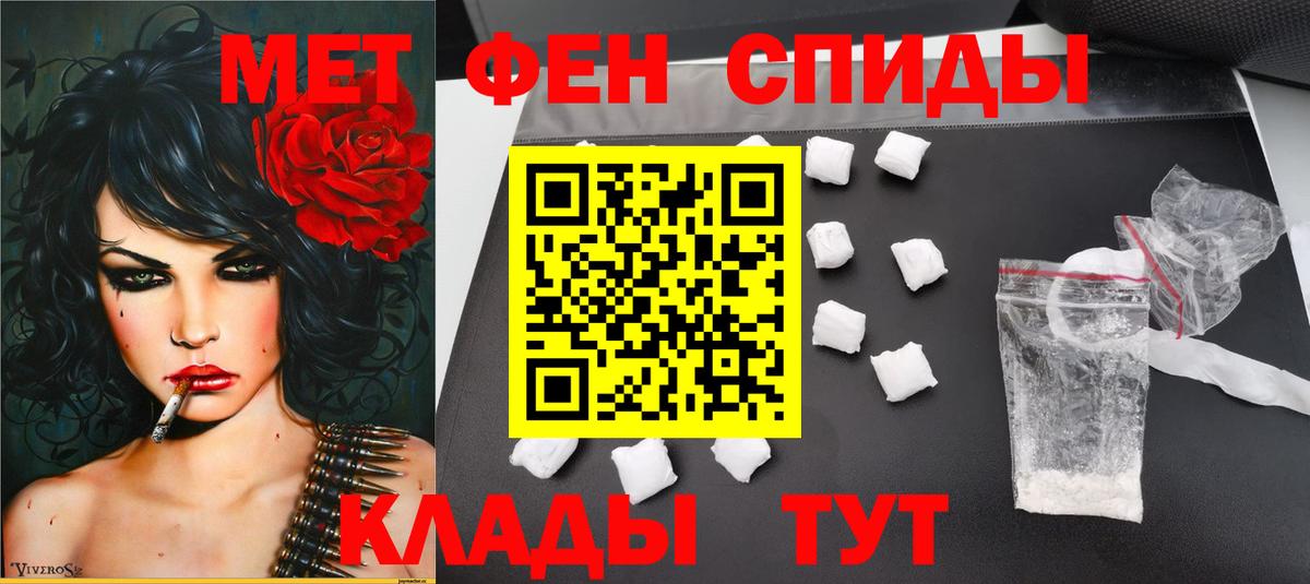 Метамфетамин пудра  Вход с VPN  Люберцы 