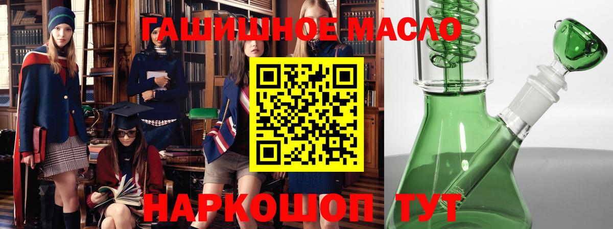 ТГК гашишное масло  ТГК вейп с тгк  Вход с VPN  закладка  Люберцы 