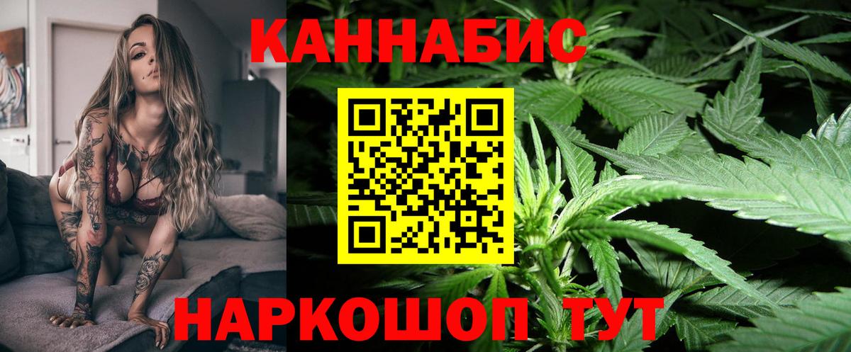 Марихуана Ganja Люберцы